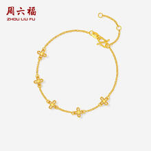 ZHOU LIU FU 周六福 黄金手链 A0713467 约2.8g2668元