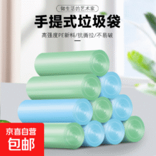 家用垃圾袋彩色一次性加厚垃圾袋厨房塑料袋 颜色随机 12只装（一卷）1元