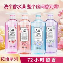 可以洗澡的香水！舒蕾 香氛沐浴露 600ml￥13.9