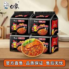 白象 经典拌面火鸡面奶油泡面袋装白象方便面官方旗舰店整箱批发 10袋