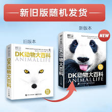 《DK动物大百科》