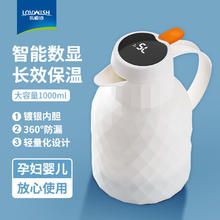 乐唯诗 温显款钻纹保温壶 1L