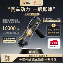 今日必买：FANTTIK 车载吸尘器手持家用桌面小型 15001pa-20000pa