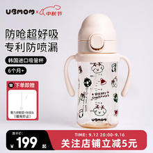 UBMOM 吸管杯宝宝直饮奶瓶1岁2一3岁以上小月龄学饮杯儿童喝奶水杯 白色 280ml券后85元
