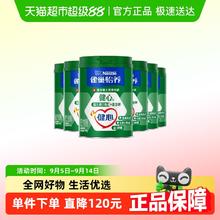 雀巢 成都国补！雀巢怡养健心高钙鱼油中老年牛奶粉800g*6罐501.15元