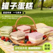 天降福利：奶酪罐子蛋糕 草莓味+巧克力味+抹茶味 3盒23.71元包邮+262淘金币（需领券）