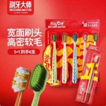 国家实用新型专利，刷牙大师 麦纤维竹炭牙刷6只装9.9元包邮
