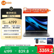 联想 Lenovo 来酷Lecoo Pro14酷睿 14英寸轻薄笔记本电脑（标压Ultra 5- 125H 32G 1T 2.8K 120Hz 80Wh大电池）