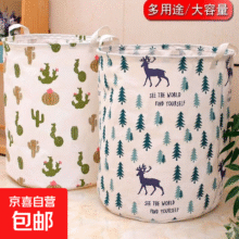 20点：京东物流 圆筒布艺收纳篮 一个装35cm*45cm7.99元（买一送一，合4.00元/件）