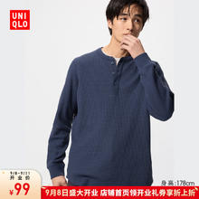 UNIQLO 优衣库 开业价男装/男女同款华夫格亨利领套头衫长袖T恤纯色479784 65 宝蓝色 XS /160/76A券后79.05元