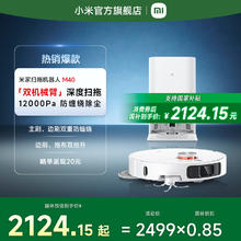 米家 MIJIA M40 水箱版 扫拖一体机2124.15元