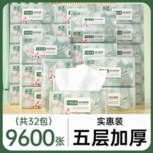 原木木浆制作！蓝漂 气垫抽纸135×170mm*300张（5层60抽）*32包￥24.99 8.3折