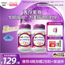 Centrum 善存 新一代紫瓶 男女士多种维生素多种矿物质片 120片*2瓶（赠同款28片）新低173.12元包邮（86.56元/瓶）