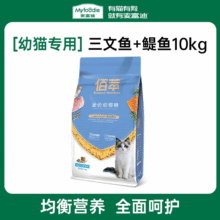 麦富迪佰萃金标鲜肉猫粮10kg三文鱼磷虾成幼猫全价英美短猫粮麦富迪同源 幼猫三文鱼 鳀鱼10kg109.0元（合109元/件）