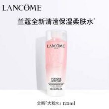 Lancome 兰蔻 新品大粉水 全新清滢保湿柔肤水125ml *2瓶79.2元包邮