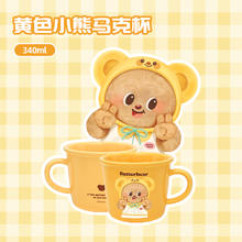 有点淘气 黄油小熊陶瓷马克牛奶咖啡杯24.9元