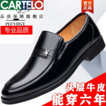 百亿补贴：卡帝乐鳄鱼（CARTELO）官方【全牛皮】皮鞋男款真皮商务正装男士皮鞋防滑软底中年爸爸鞋 旗舰8555黑色真皮精品版旗舰款 3852元