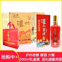 泸州老窖 六窖 42%vol 浓香型白酒 500ml*6瓶249.95元