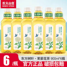 农夫山泉 东方树叶900ml*6大瓶装无糖饮料整箱茉莉花茶青柑普洱特价31.8元