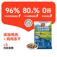 Wanpy 顽皮 全价双鲜猫粮 50g