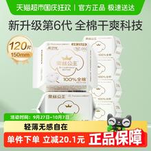 全棉时代 奈丝公主卫生巾医护级护垫姨妈巾150mm*120片券后27.36元