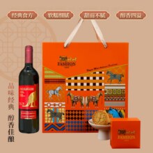天降福利：HH月饼礼盒装 6枚月饼+一瓶红酒67.62元包邮+506淘金币（需领券）