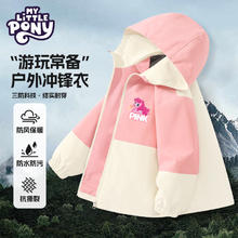 小马宝莉 女童防风防水外套2025春秋三防冲锋衣中大童户外运动服装 pink小马 粉 140券后68.3元