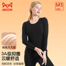 Miiow 猫人 轻暖绒3A抗菌 男女同款秋季长款打底套装