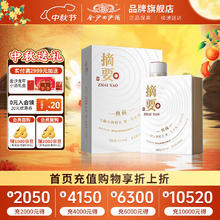 摘要 酱香型 53 度白酒 10 周年典藏款 500mL (1 瓶)370元（需买2件，需用券）