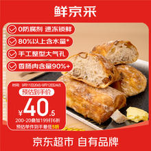 鲜京采 香肠芝士恰巴塔540g 6枚装30.5元