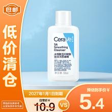 CeraVe 适乐肤 水杨酸温和嫩肤泡沫洁面啫喱 30ml 临期清仓4.95元