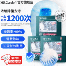 保持卫生间持久清新！蔬果园 香氛自动冲洗洁厕剂 50g*12块￥26.90 5.4折