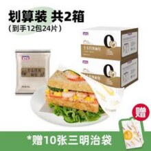 Mankattan 曼可顿 0蔗糖全麦0脂吐司 510g*2箱新低30.01元包邮