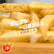 薯都薯焦糖海盐味20包14.92