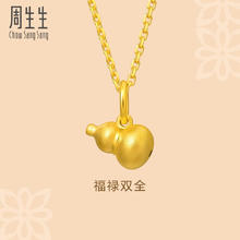 Chow Sang Sang 周生生 黄金吊坠 足金葫芦挂坠 不含素链 92039P计价 0.81克(含工费200元)1002.25元