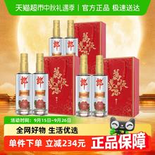 郎酒 顺品郎金盖浓酱兼香型白酒45度480ml*2瓶*3盒券后181.56元
