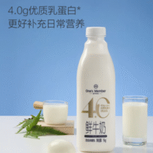 9.95元/瓶！1号会员店 4.0g乳蛋白鲜牛奶 1kg*2瓶￥19.90 4.0折