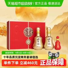 口子窖 10年型礼盒50度550ml*2瓶十年型安徽兼香型白酒434.36元