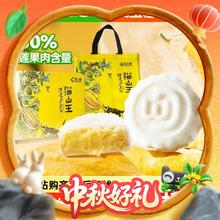 88VIP会员：王上榴 猫山王榴莲冰皮月饼纯榴莲360g券后56.6元