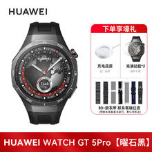 华为 HUAWEI WATCH GT 5 Pro 智能手表 46mm1377.46元
