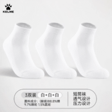 KELME 卡尔美 男士运动袜3双装 多色