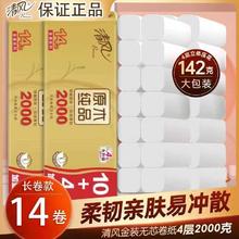 Breeze 清风 卷纸2000克无芯卫生纸长卷4层大卷厕纸巾卷筒纸14.99元（多人团）