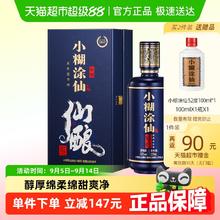 小糊涂仙 仙酿 52%vol 浓香型白酒 520ml 单瓶装115元
