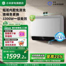 限移动端：米家 MIJIA P1系列 EWH60-MJ02 储水式电热水器 60L 3300W1599.2元