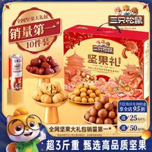 三只松鼠 龙跃礼 坚果大礼包1035g/8袋￥26.9