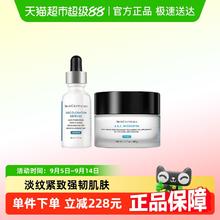 SKINCEUTICALS 修丽可 AGE面霜48ml+发光瓶30ml 1套861.32元