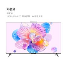 华为 HUAWEI Vision 5 SE HD75KULU 液晶电视 75英寸 4K3599.2元