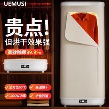 UEMUSI 干衣机烘干机家用烘衣机全自动衣服烘干神器 大容量+长定时 280L券后189元