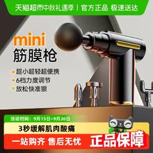 敏煌 MinHuang 筋膜枪肌肉按摩器仪男女专用多功能电动迷你专业级肩颈腰背部放松49.9元