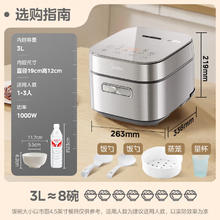 国家补贴：美的 电饭煲3L家用电饭锅1-3人（一级能效 IH加热）25年新品 3L250.77元